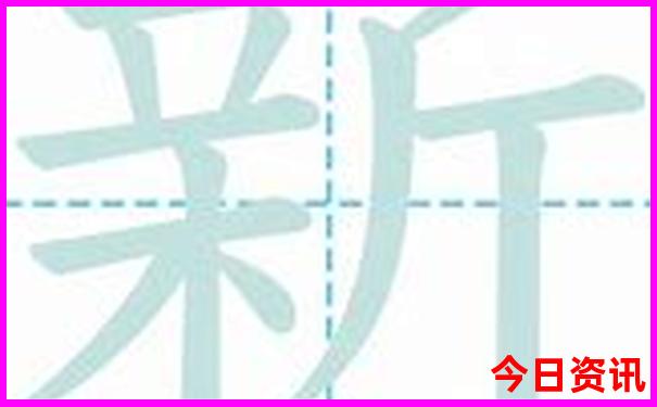 新澳门热门话题精准全攻略正版优质内容免费-2025新澳门天天开好彩大乐透开奖号码