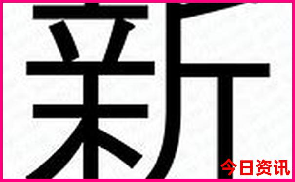 新澳领取入口天天解读资料大全领取入口-澳门管家婆100%精准香港